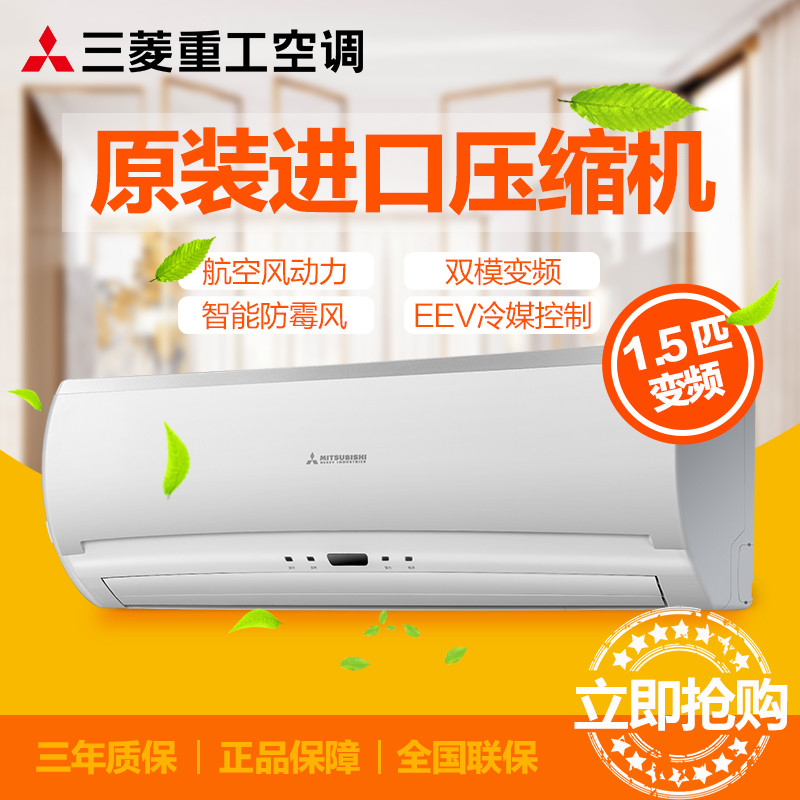 三菱重工空调 KFR-35GW/EKCV1Bp