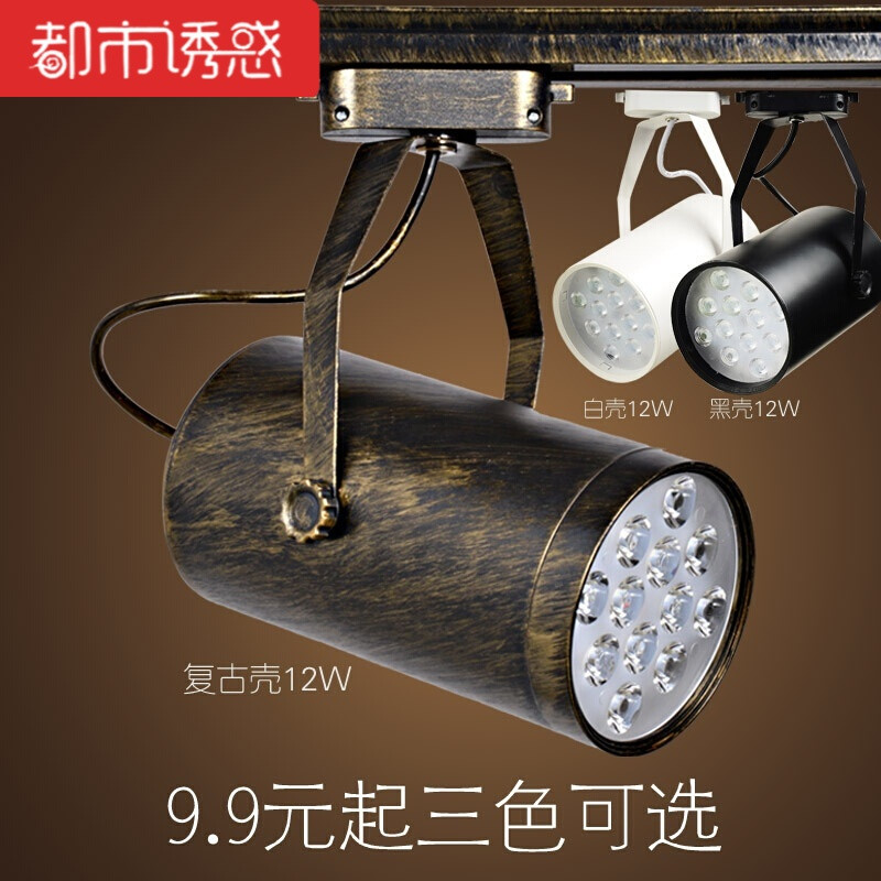 安戴利欧式LED射灯复古led轨道灯服装店cob轨道射灯仿古天花灯30W暖光COB旗舰款【 默认发轨道式要吸顶或白壳请留言