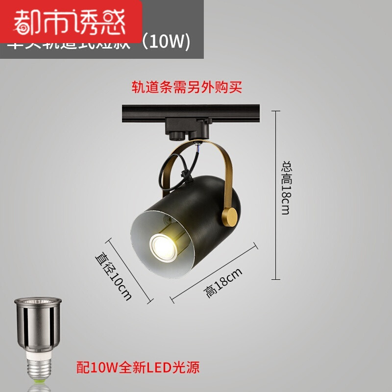 长杆聚光服装店LED轨道射灯客厅玄关过道背景墙天花灯明装吊顶灯 单头不带杆轨道式10W