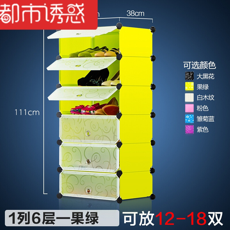 简易鞋架子组装大学生宿舍租房收纳家用塑料折叠小鞋柜折叠 1列6层苹果绿