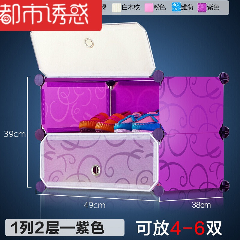 简易鞋架子组装大学生宿舍租房收纳家用塑料折叠小鞋柜折叠 1列2层紫罗兰【防尘耐压】