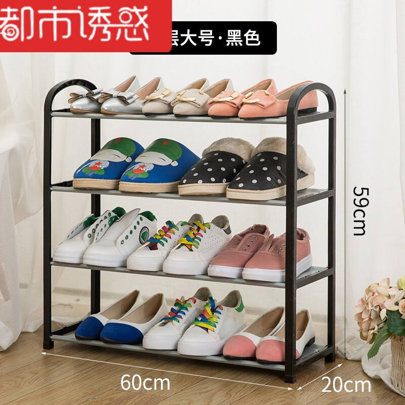 组装多层大学生宿舍寝室鞋架简易家用家里人鞋架塑料 4层黑色大号(带隔层布)