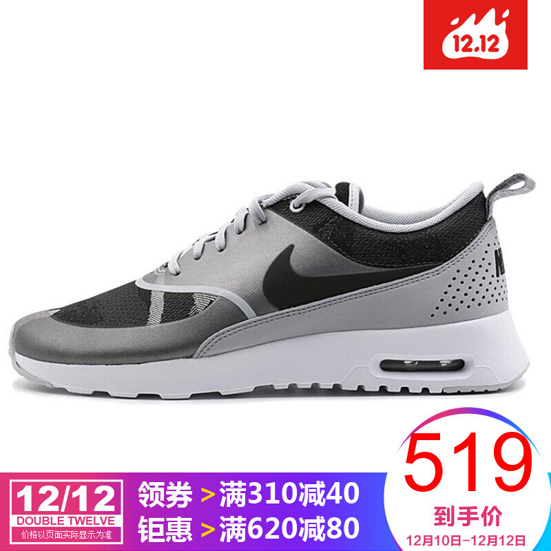 耐克(Nike)女鞋2017冬季AIRMAX气垫休闲运动跑步鞋896194 844955-002 40