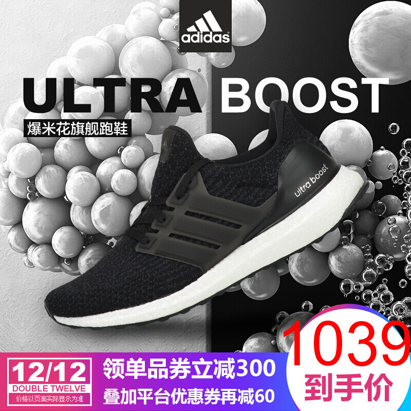 阿迪达斯（adidas）男鞋2017秋冬季UltraBOOST跑步鞋BA8843_6 BA8842 40