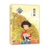 曹文芳水乡童年精品书系:银杏树