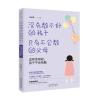 没有教不好的孩子，只有不会教的父母:这样定规矩，孩