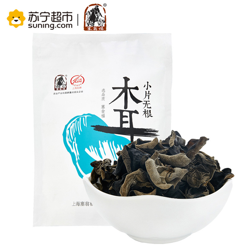 塞翁福无根小片木耳138g