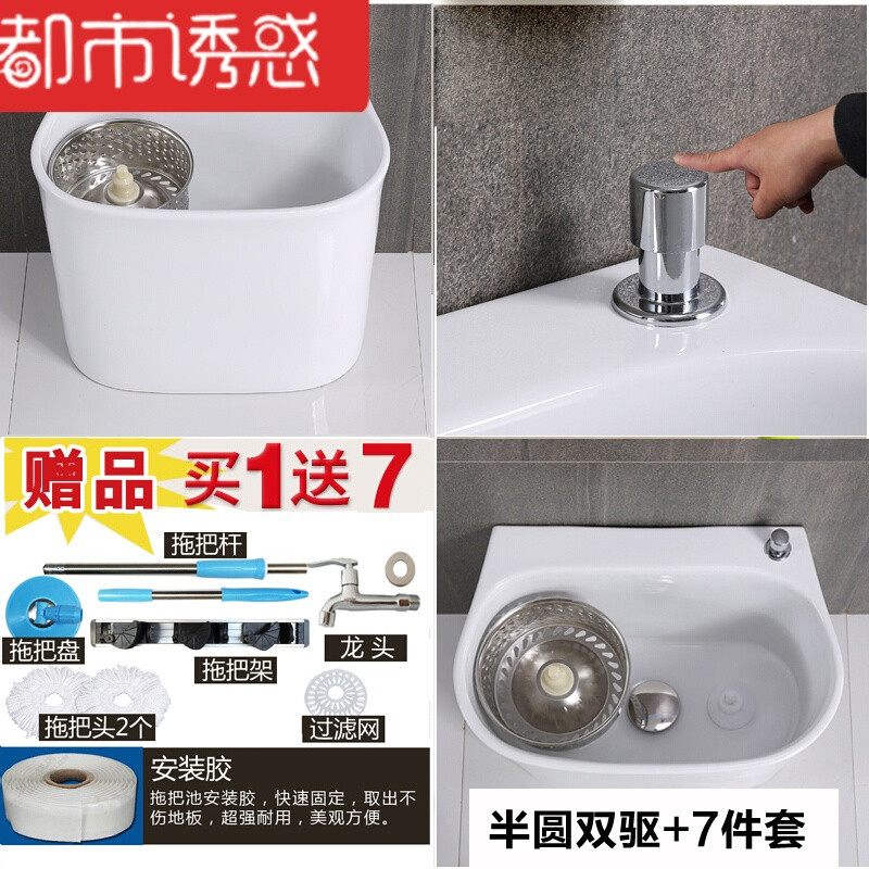 大号墩布池拖把池台控中式溅水通用型多功能用地款式一键排水出水 半圆台控双驱款+7件套