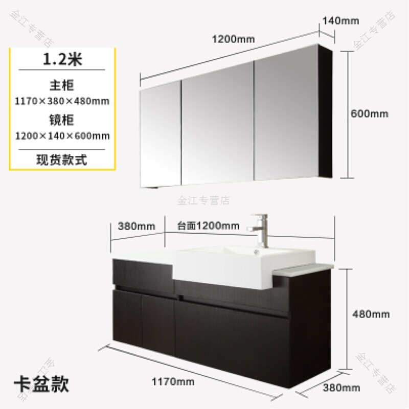 浴室柜组合现代简约卫浴柜实木家用柜子壁柜墙角柜台卫浴柜子立柜 1.2米卡盆主柜+镜柜+盆