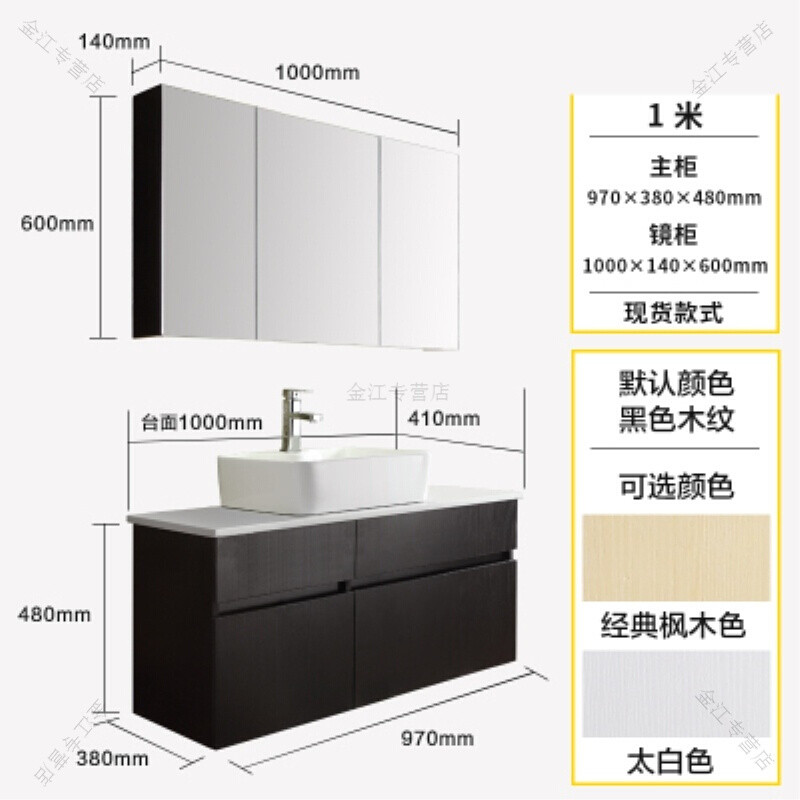 浴室柜组合现代简约卫浴柜实木家用柜子壁柜墙角柜台卫浴柜子立柜 1米黑主柜+镜柜+盆