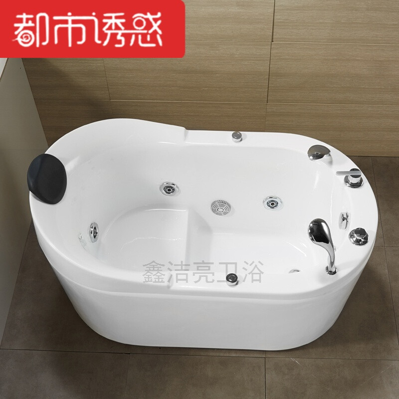 小户型浴缸坐式小按摩浴缸1.3亚克力椭圆形冲浪浴桶31 ≈1.5M 空缸+下水浴枕