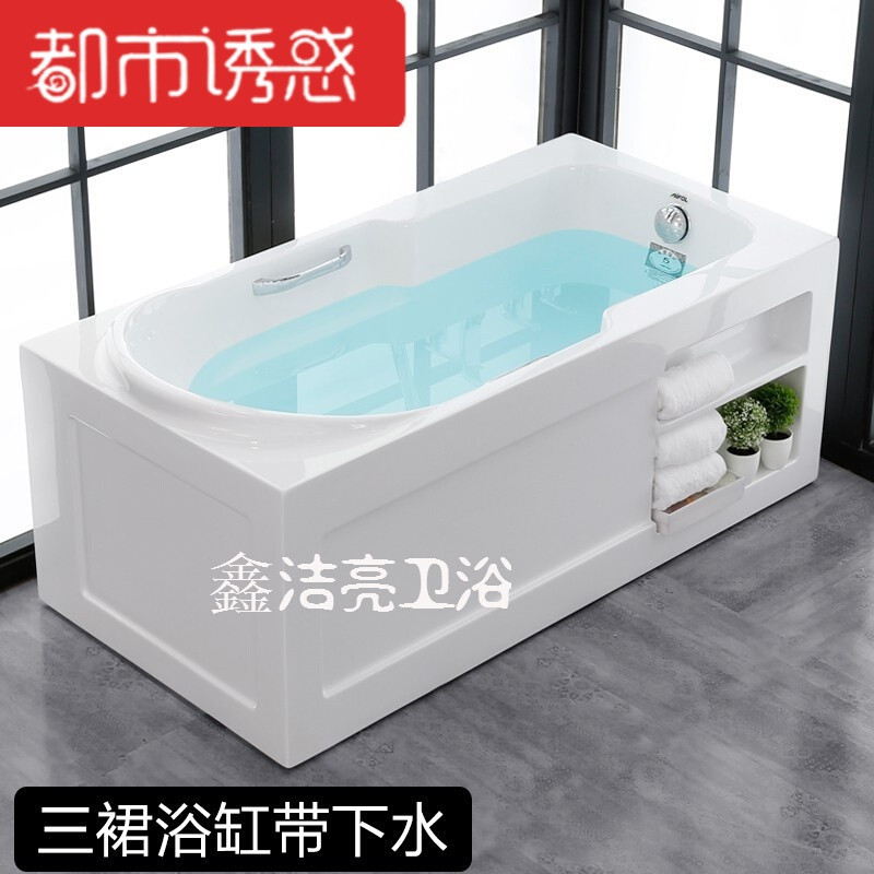 单人浴缸1.4米1.5米1.6米亚克力浴缸浴盆带置物73332 1.6M 三裙边独立缸