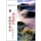 湖南新化紫鹊界梯田