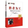 胜者为王:的股价定位系统
