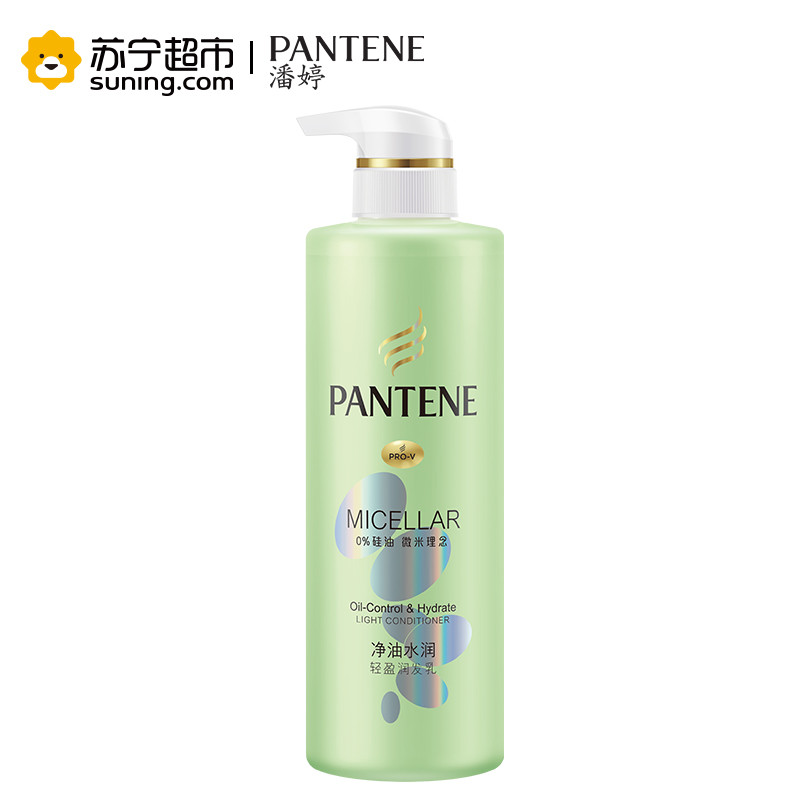潘婷氨基酸无硅油护发素净透净油水润轻盈530ml