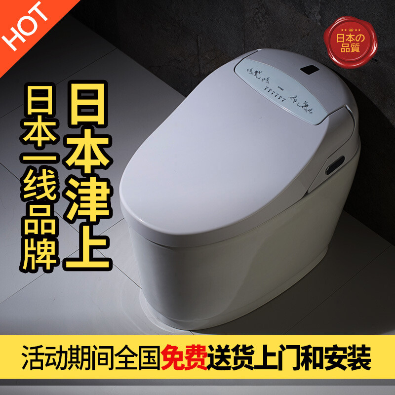 津上 智能马桶 一体机即热式遥控全自动冲水超漩式烘干无水箱智能座便器电动马桶体式座便器 400MM 男士脚感冲水PRO版