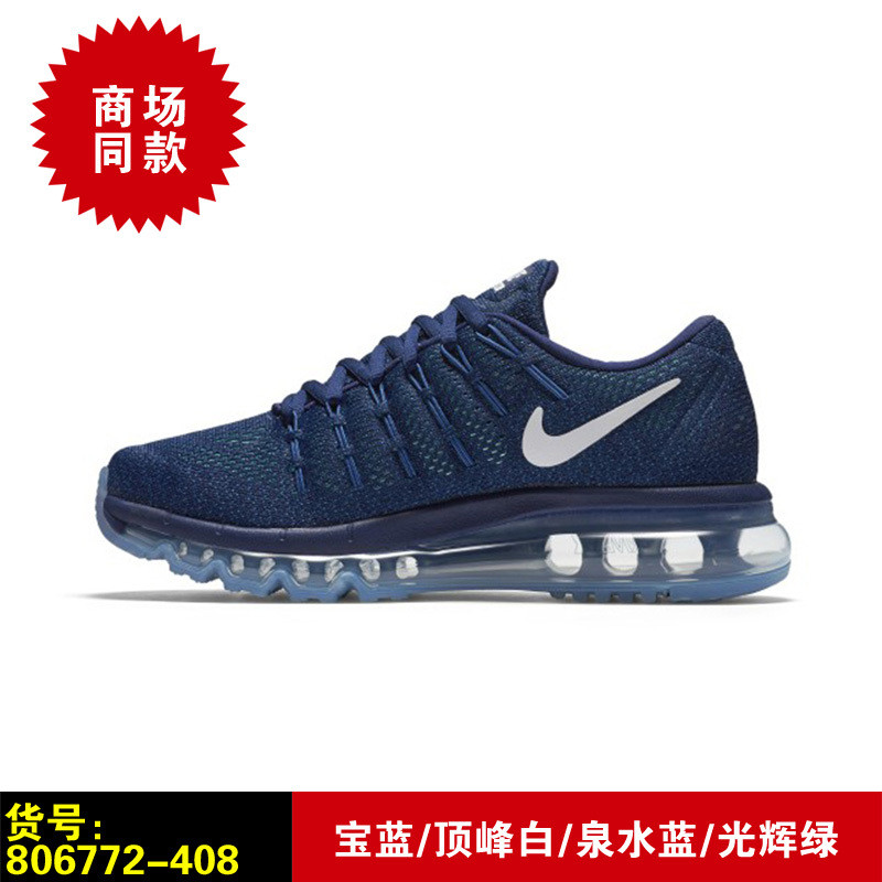 耐克女鞋冬季新款AIRMAX全掌气垫运动跑步鞋806772-408 蓝白 36