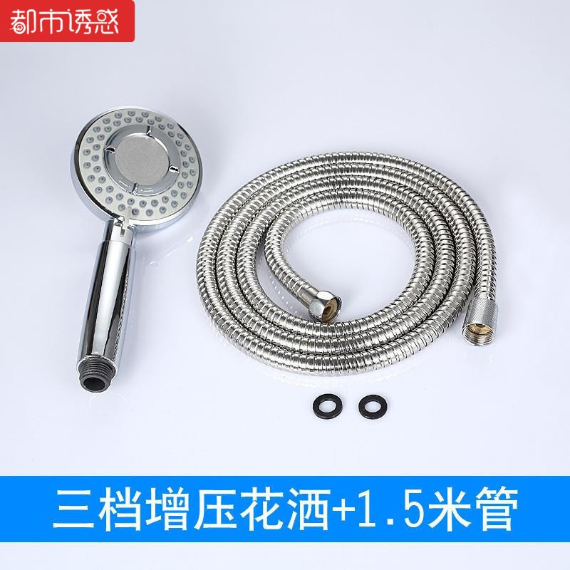 卫生间简易主体方形卫浴拆洗头花电热水器莲蓬头组合开关沐浴水龙头热水器淋浴淋雨喷头 三档增压花洒1.5米普通软