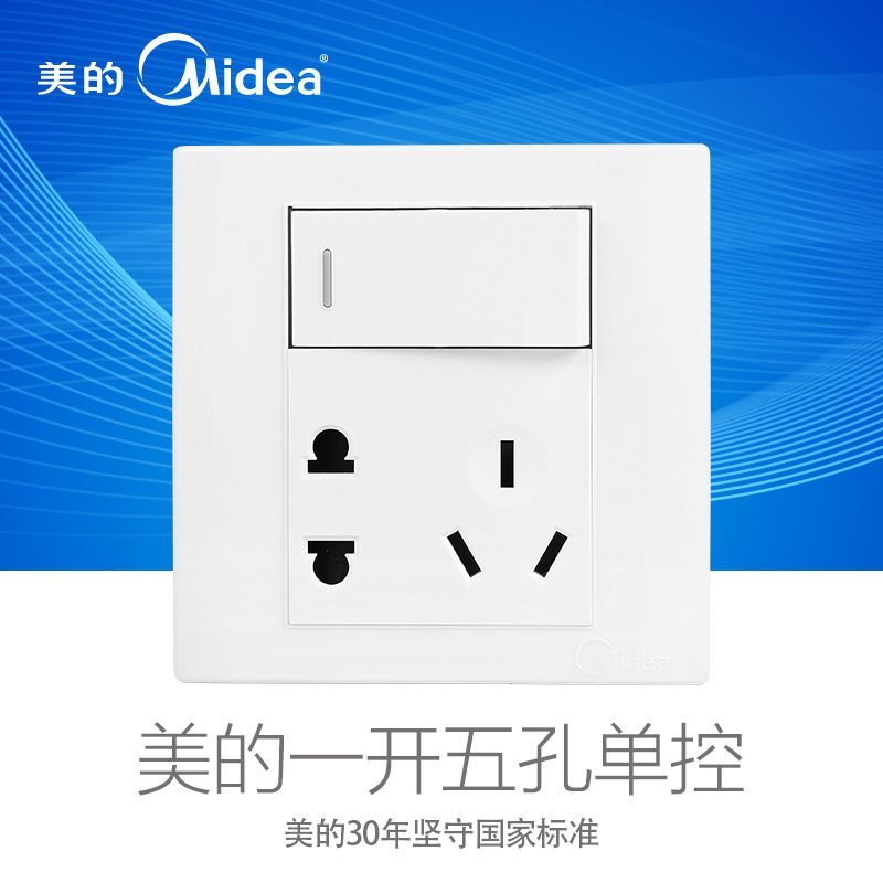 Midea/美的电工86型 E03雅白系列 三孔 五孔 单双控开关面板墙壁插座电脑电视套装 E03雅白 E03K23一开五孔单控