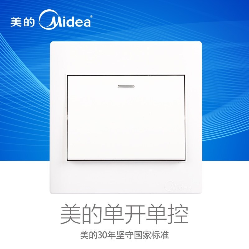 Midea/美的电工86型 E03雅白系列 三孔 五孔 单双控开关面板墙壁插座电脑电视套装 E03雅白 E03K11单开单控