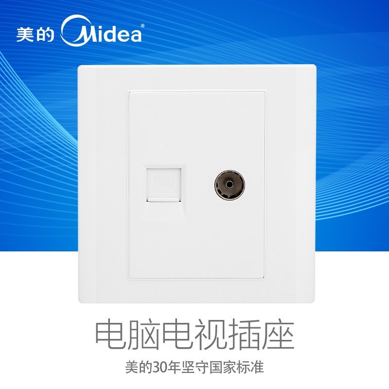 Midea/美的电工86型 E03雅白系列 三孔 五孔 单双控开关面板墙壁插座电脑电视套装 E03雅白 E03PC/TV电脑电视插座