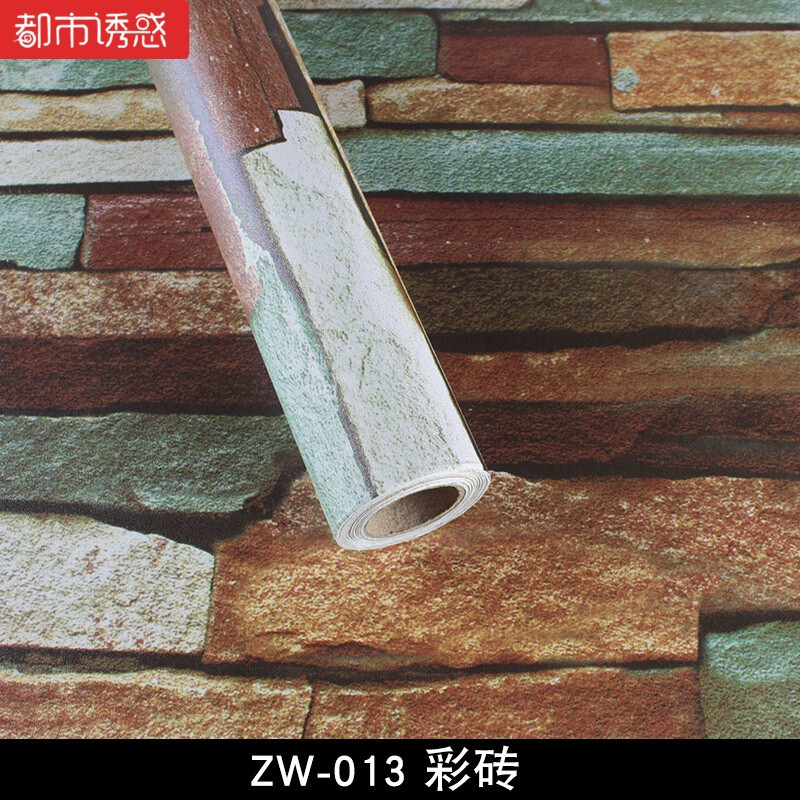 砖纹壁纸复古中国风自粘墙纸主题餐厅咖啡厅做旧仿古个性砖头石头竹编60cm*3m中 彩砖60cm*3m