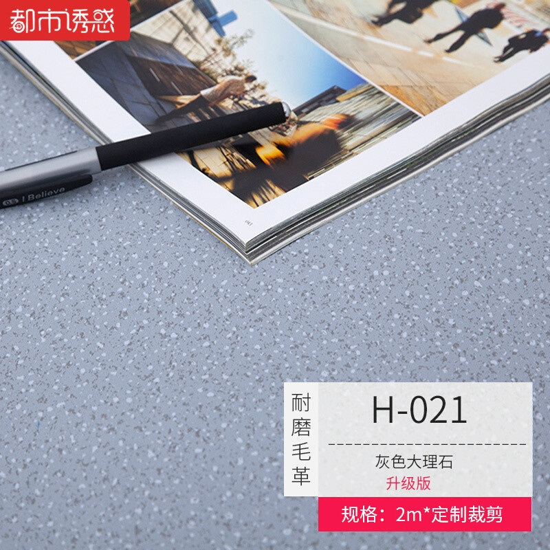 加厚地板革耐磨防水塑胶地板卧室家用地板胶pvc地板革地板贴纸 默认尺寸 H021型号灰色大理石