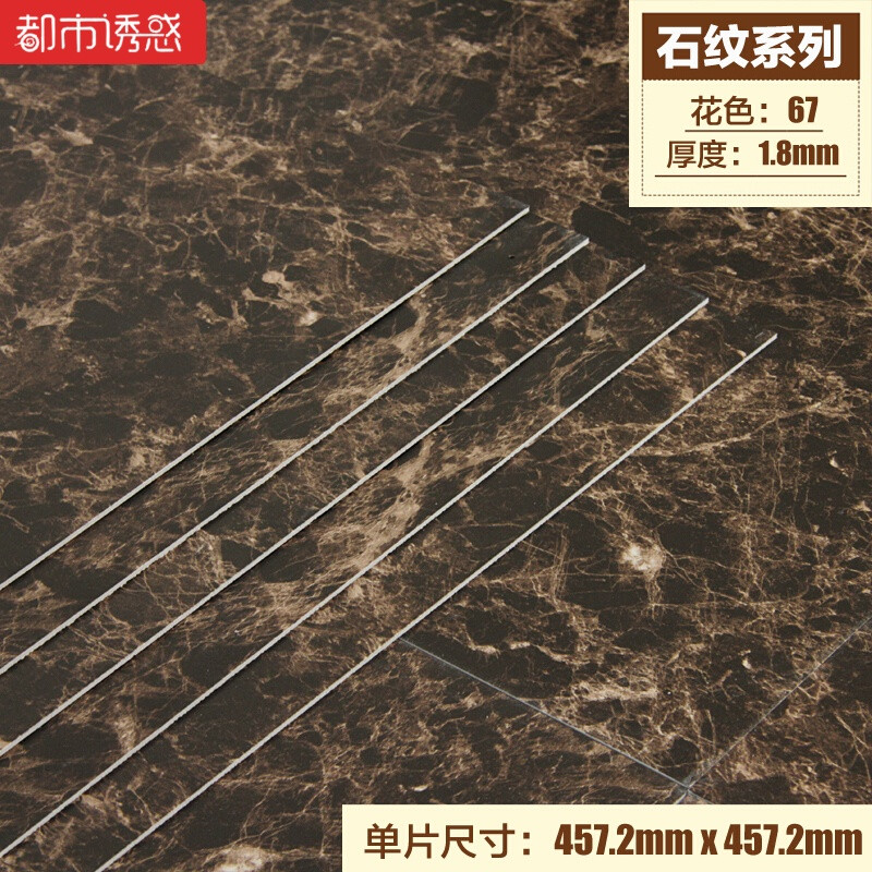 地板贴纸PVC自粘地板加厚耐磨防水塑料地板贴石塑地板革卧室地胶S53P/1.8mm大尺寸 默认尺寸 S67/1.8mm