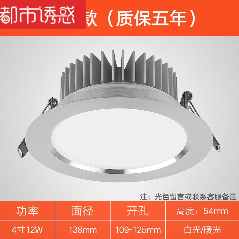 LED筒灯嵌入式射灯客厅天花桶灯铜灯4寸12W吸顶8公分5W孔灯7W 默认尺寸 豪华4寸12W暖或白