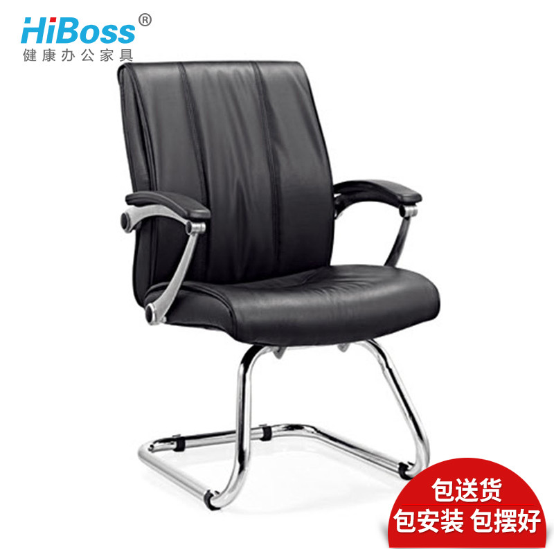 HiBoss办公椅电脑椅家用时尚职员椅老板椅升降转椅可躺椅皮座椅子 会议椅