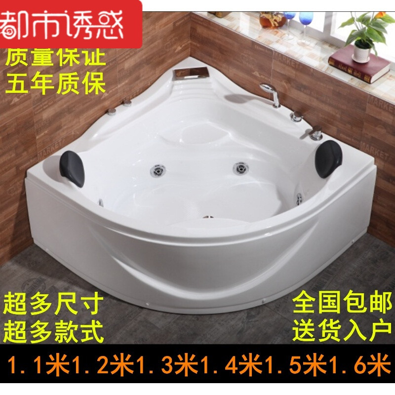 双人浴缸亚克力三角形扇形浴缸独立式情侣冲浪按摩浴盆1米-1.6米 ≈1.1m （不带玻璃）B款式五件套