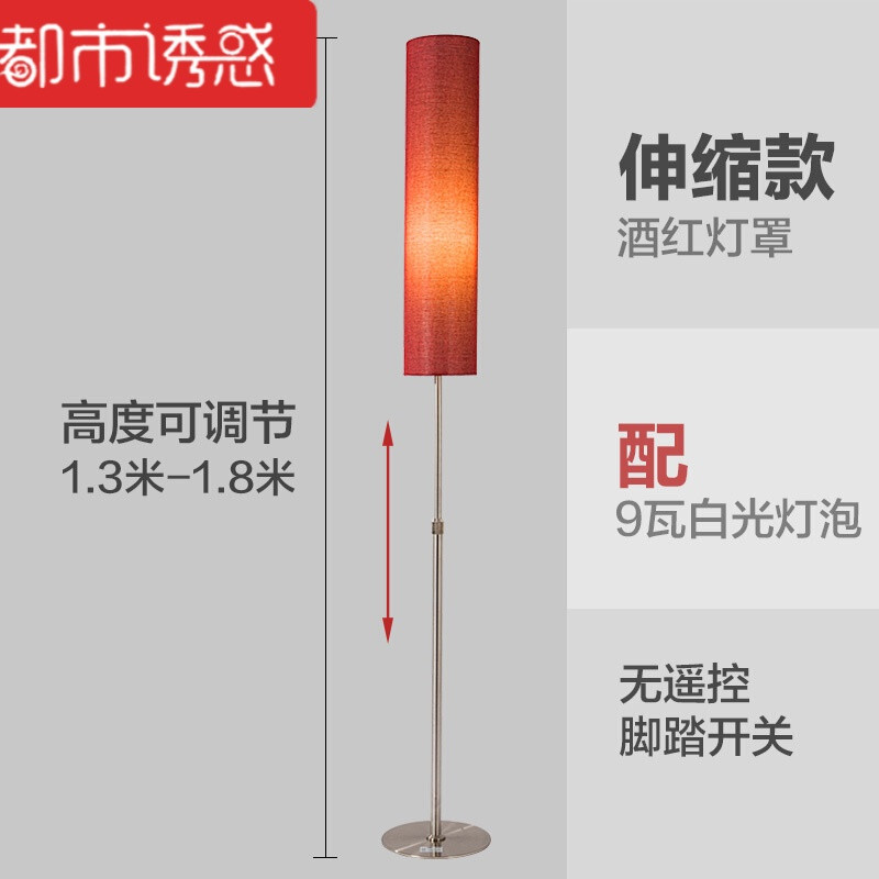 落地灯卧室床头灯北欧创意客厅立式台灯时尚简约现代遥控落地台灯 默认尺寸 伸缩/9瓦白光无遥控/酒红