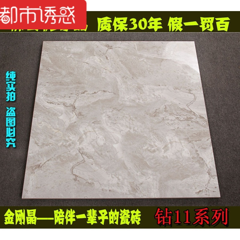 通体大理石客厅地板砖金刚石地砖800x800全抛釉工程砖 800*800 金刚钻11