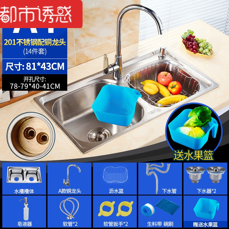心力厨房304不锈钢水槽双槽套餐一体加厚拉丝洗菜盆洗碗池水盆 201-81*43A龙头