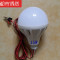 led低压球泡灯泡12V电瓶灯泡地摊灯24V36V48V60V85V通用电瓶球泡 3 12V1米5线夹