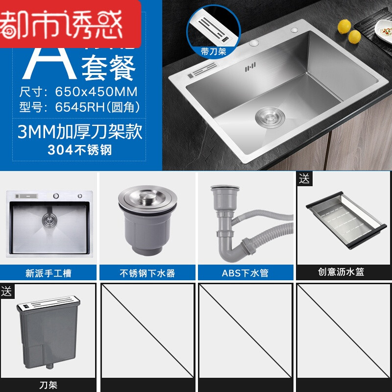 手工水槽大单槽3mm加厚304不锈钢单盆池厨房洗菜盆套餐 650*450尺寸-A套餐(刀架款)