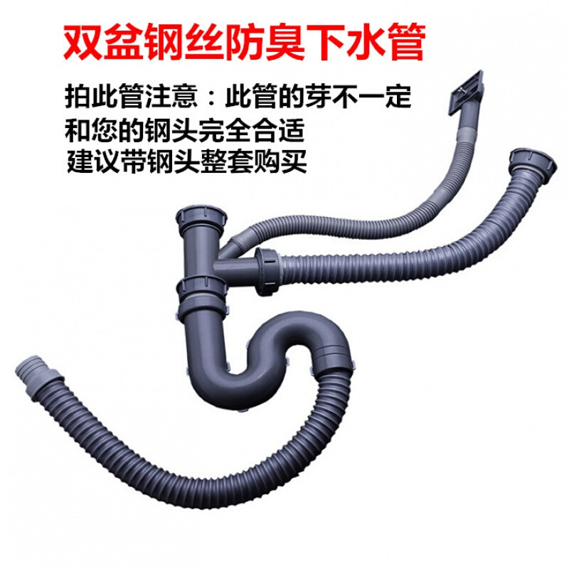 厨房304不锈钢水槽洗菜盆洗碗池下水器下水管配件单双槽防臭 双盆32口径下水管