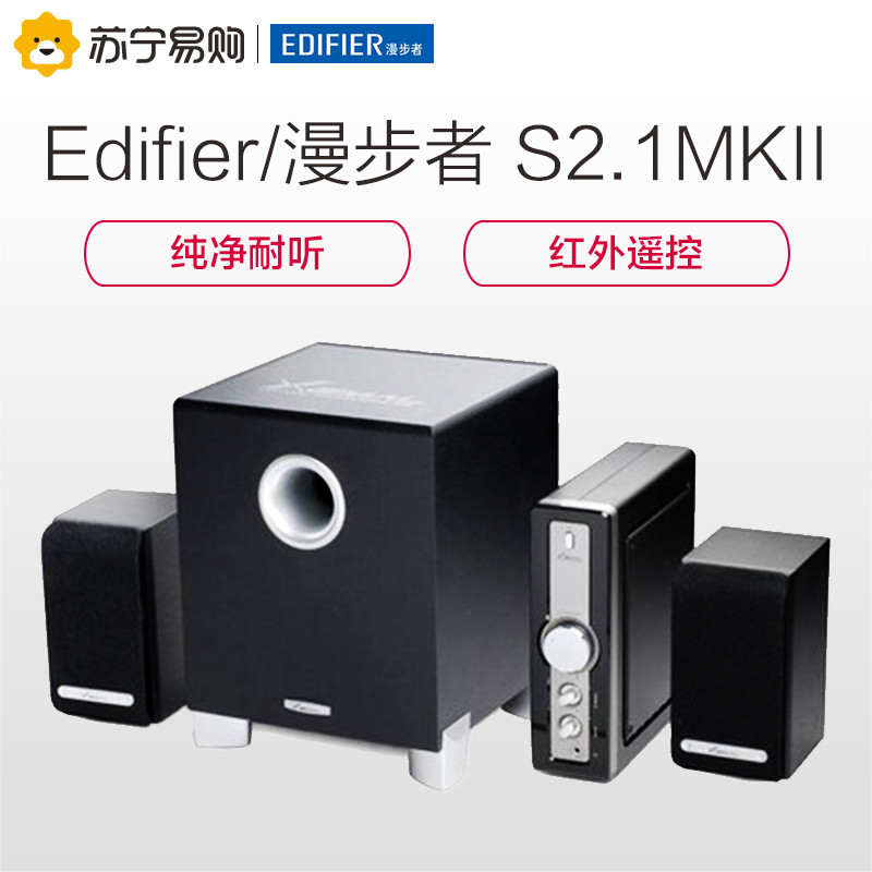 Edifier/漫步者 X3 声迈低音炮音响 独立功放 2.1多媒体电脑音箱 黑色