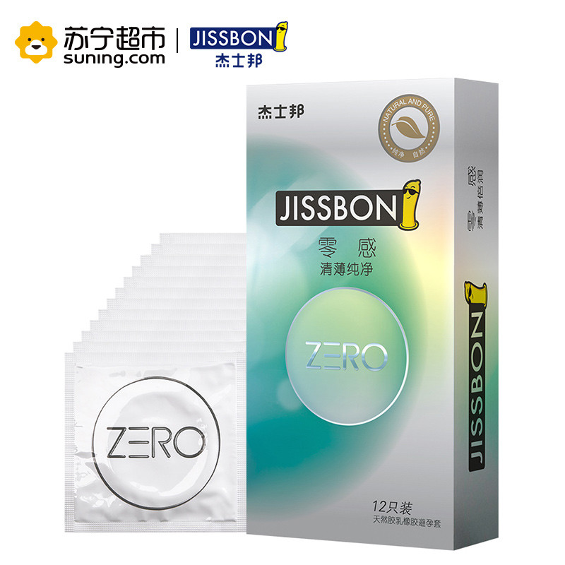 ZERO清薄纯净12只（ZU12)