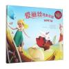 爱丽丝漫游奇境：掉进兔子洞(纪念爱丽丝漫游奇境150周