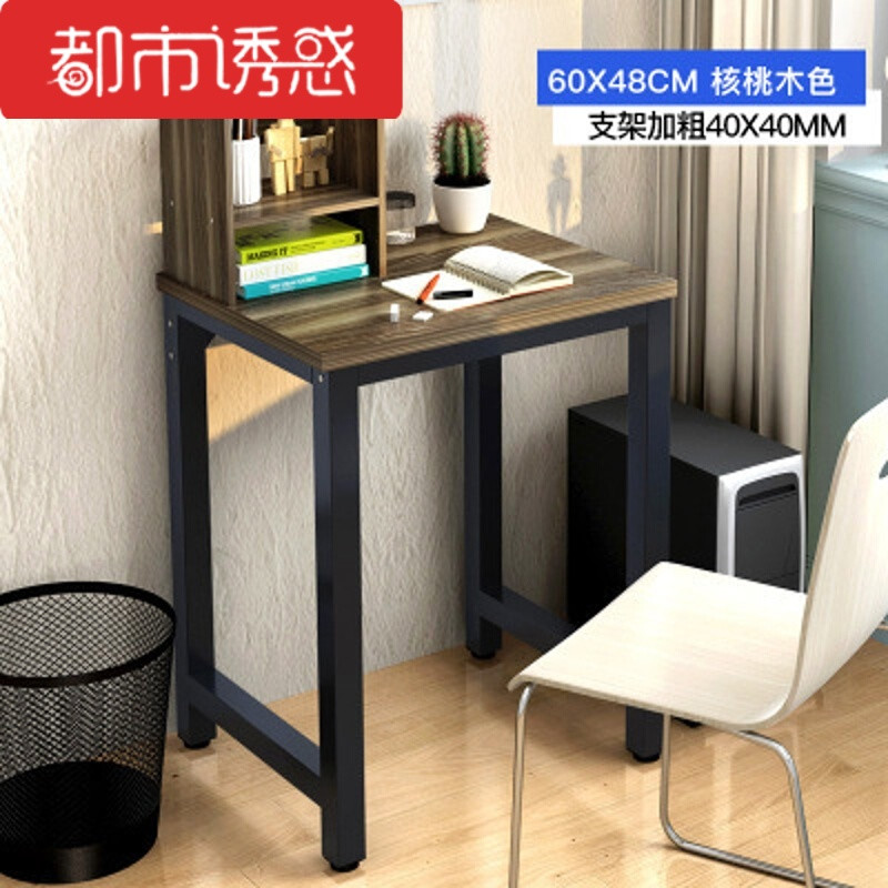 简约现代学生儿童简易职员工办公写字会议书房宿舍家用台式电脑桌80X48CM白枫木加粗桌腿， 60X48CM核桃木