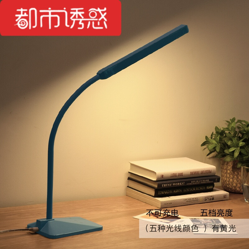 led护眼台灯儿童学习工作卧室书桌学生宿舍阅读台灯木纹色五档调光色（5种亮度，5种色温)触 蓝色5档(5种亮度，5种光线颜色)