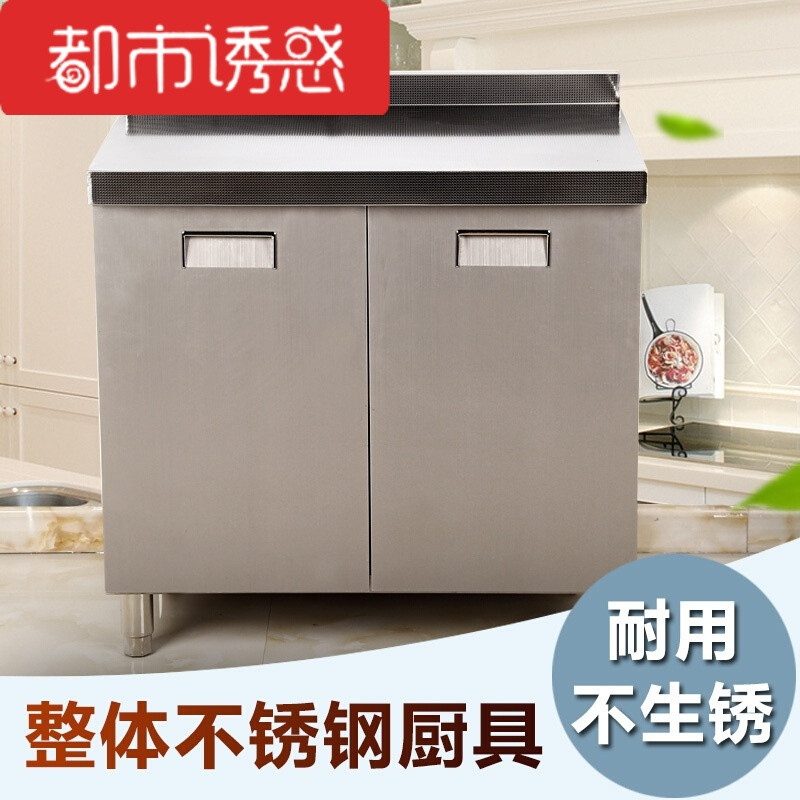不锈钢厨柜碗柜柜子橱柜洗菜阳台加厚橱柜多功能柜子落地饭店水槽碗柜双层多功能现代定做现代水池 304双开门纯色单水池柜
