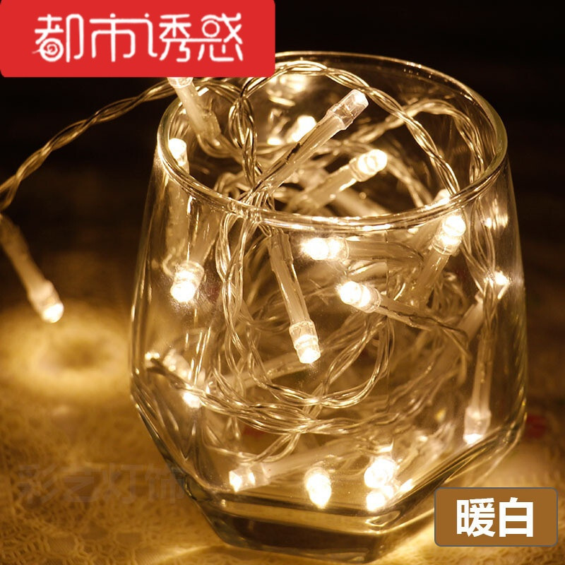 led电池灯串彩灯闪灯带安全便携4.5伏冷光源节能圣诞树装饰灯串2.5米20灯暖白0.5 默认尺寸 2.5米20灯白色