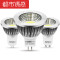 led灯杯COB射灯灯泡MR16插脚12V/220V光源9W7W5W3WGU10GU5【C 3暖白 【灯珠】MR16灯头（12V低压)品质款