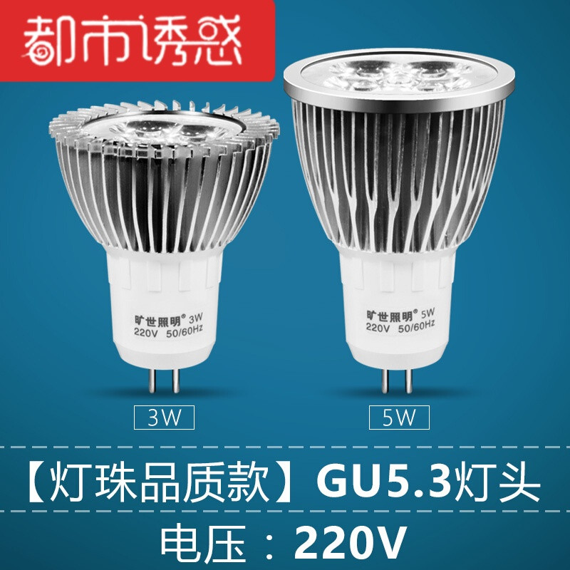 led灯杯COB射灯灯泡MR16插脚12V/220V光源9W7W5W3WGU10GU5【C 7暖白 【灯珠】GU5.3灯头（220V电压)品质款