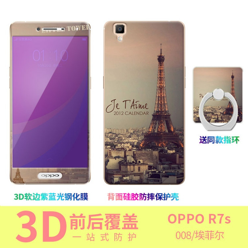 OPPOR7S钢化膜OPPOr7sm手机壳R7st软oppr7S玻璃0pp0r彩莫opo 埃菲尔（指环+软壳）