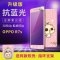 OPPOR7S钢化膜OPPOr7sm手机壳R7st软oppr7S玻璃0pp0r彩莫opo 埃菲尔（指环+软壳）