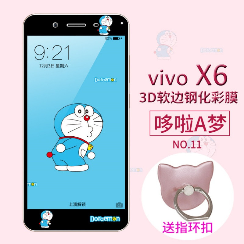 vivox6sa钢化膜vivix6s手机摸vovox6d玻璃模vivox6a彩莫vovi X6哆啦A梦+指环支架