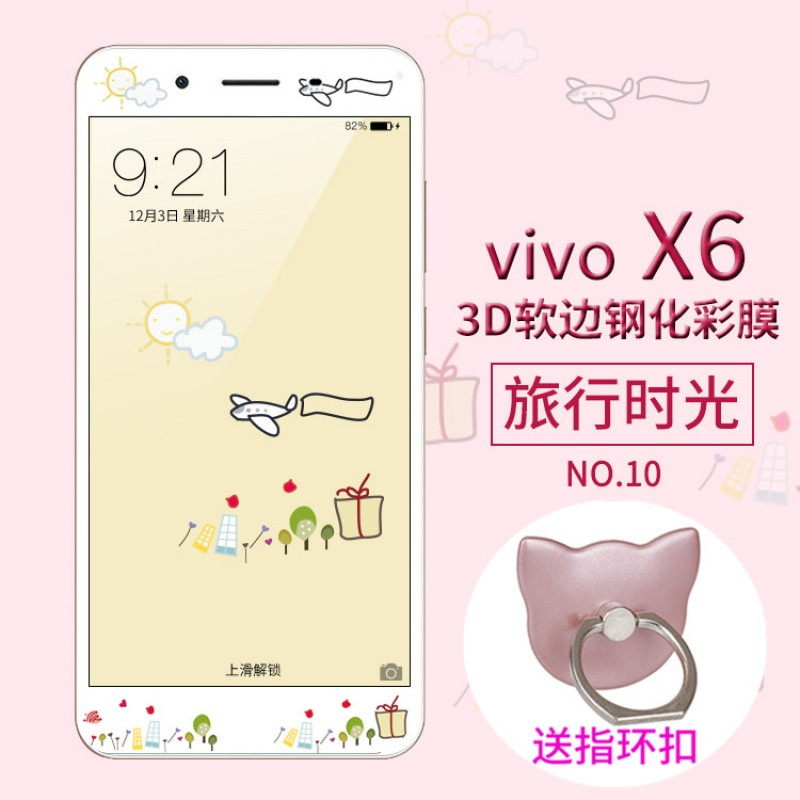 vivox6sa钢化膜vivix6s手机摸vovox6d玻璃模vivox6a彩莫vovi X6旅行时光+指环支架